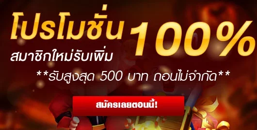 เว็บสล็อตตรง 100 แตกง่าย 